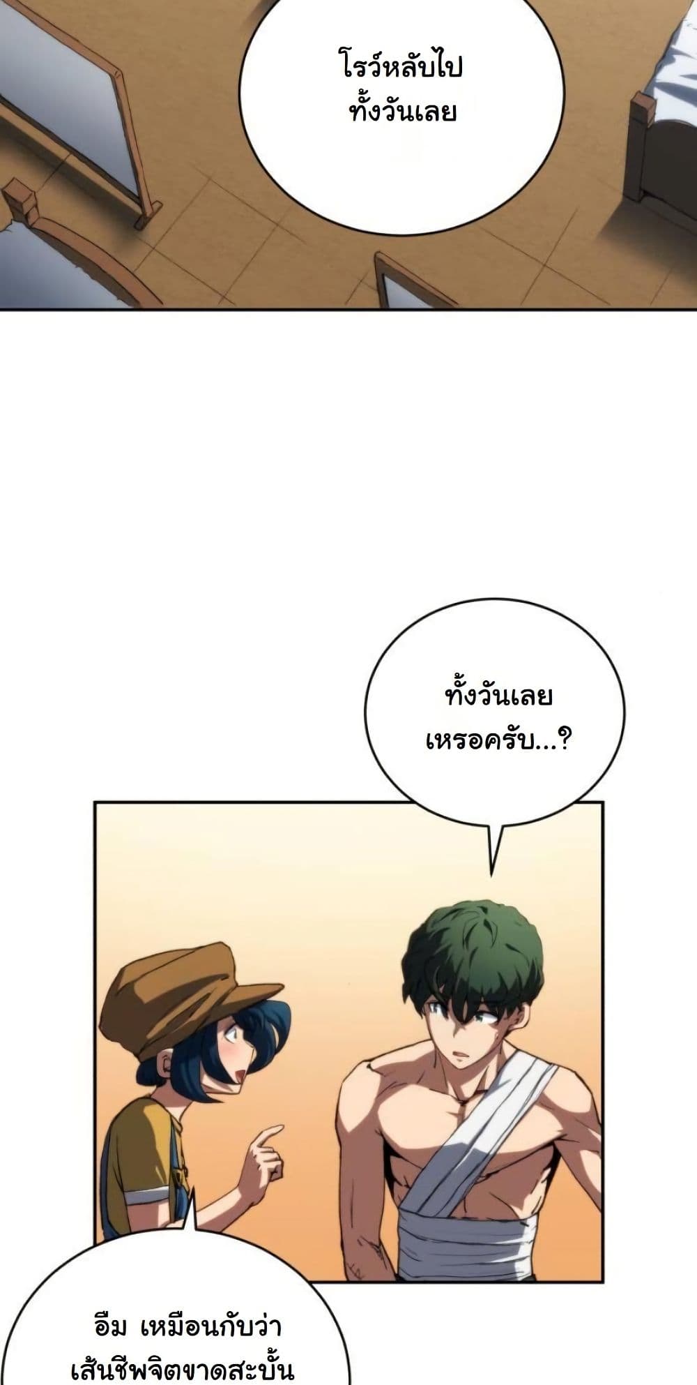 Wild Ranker page 14