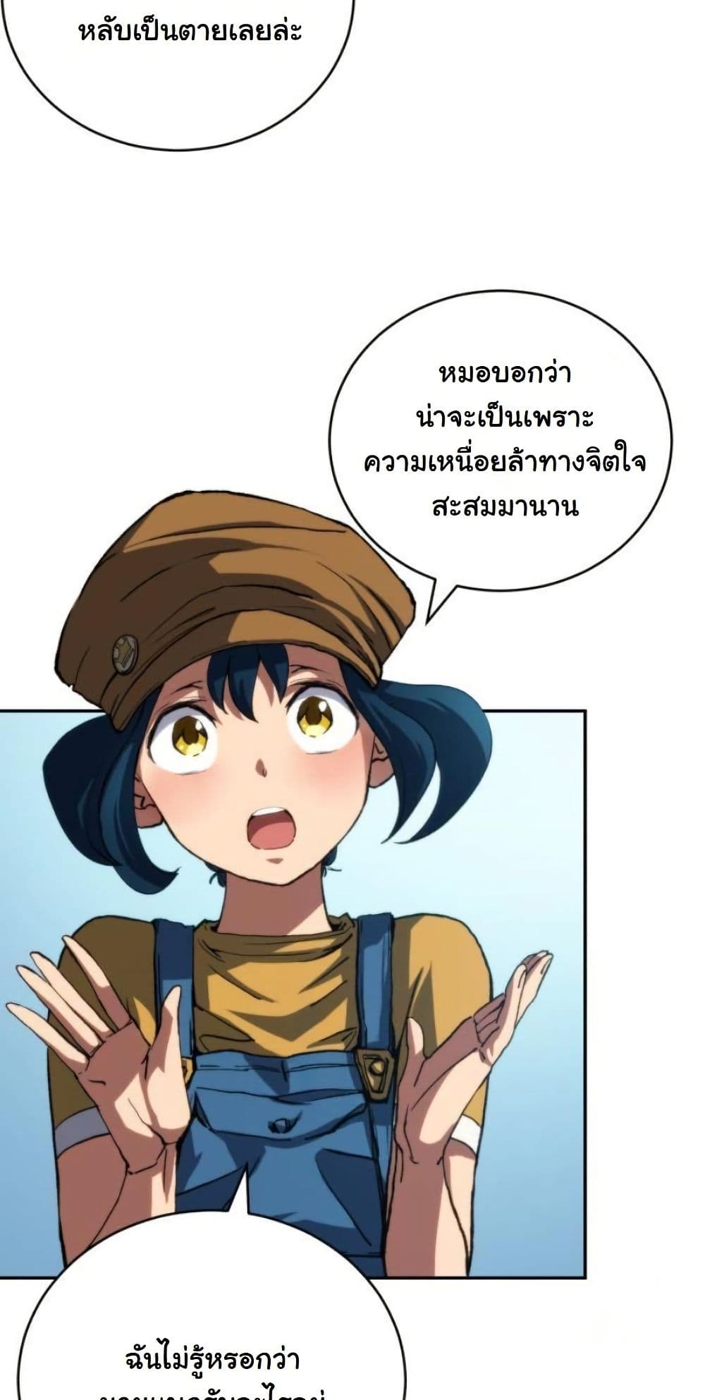 Wild Ranker page 15
