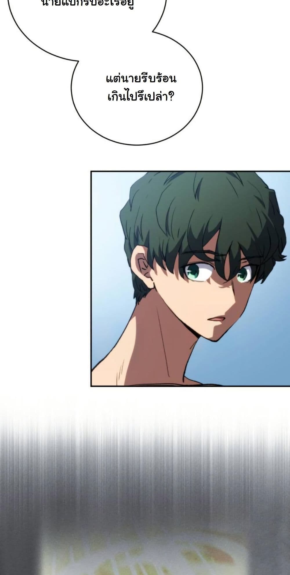 Wild Ranker page 16