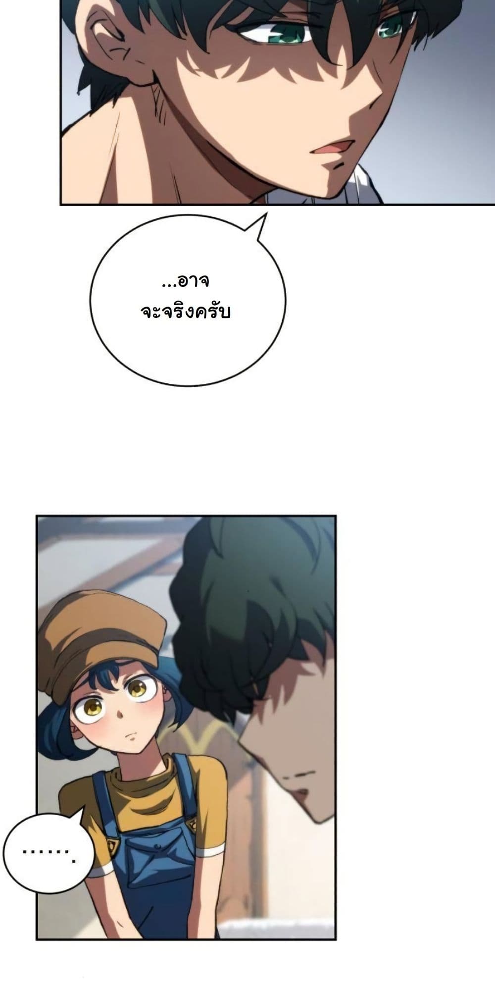 Wild Ranker page 18