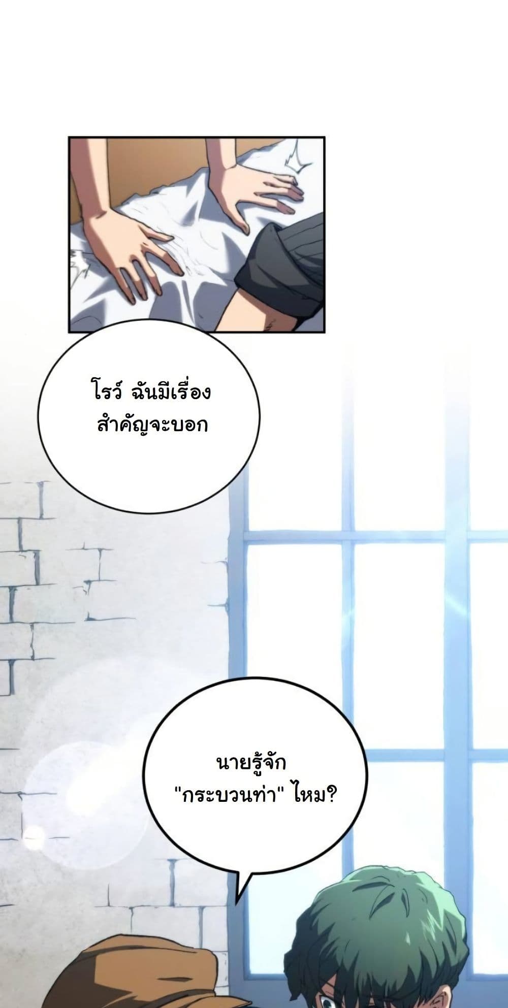 Wild Ranker page 19