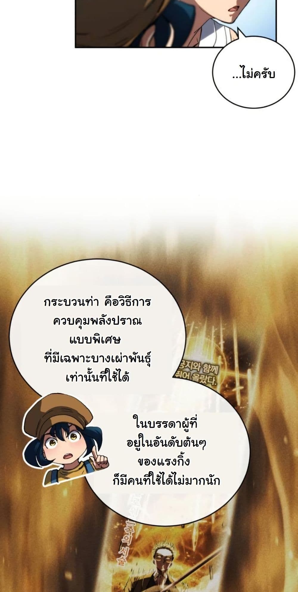 Wild Ranker page 21