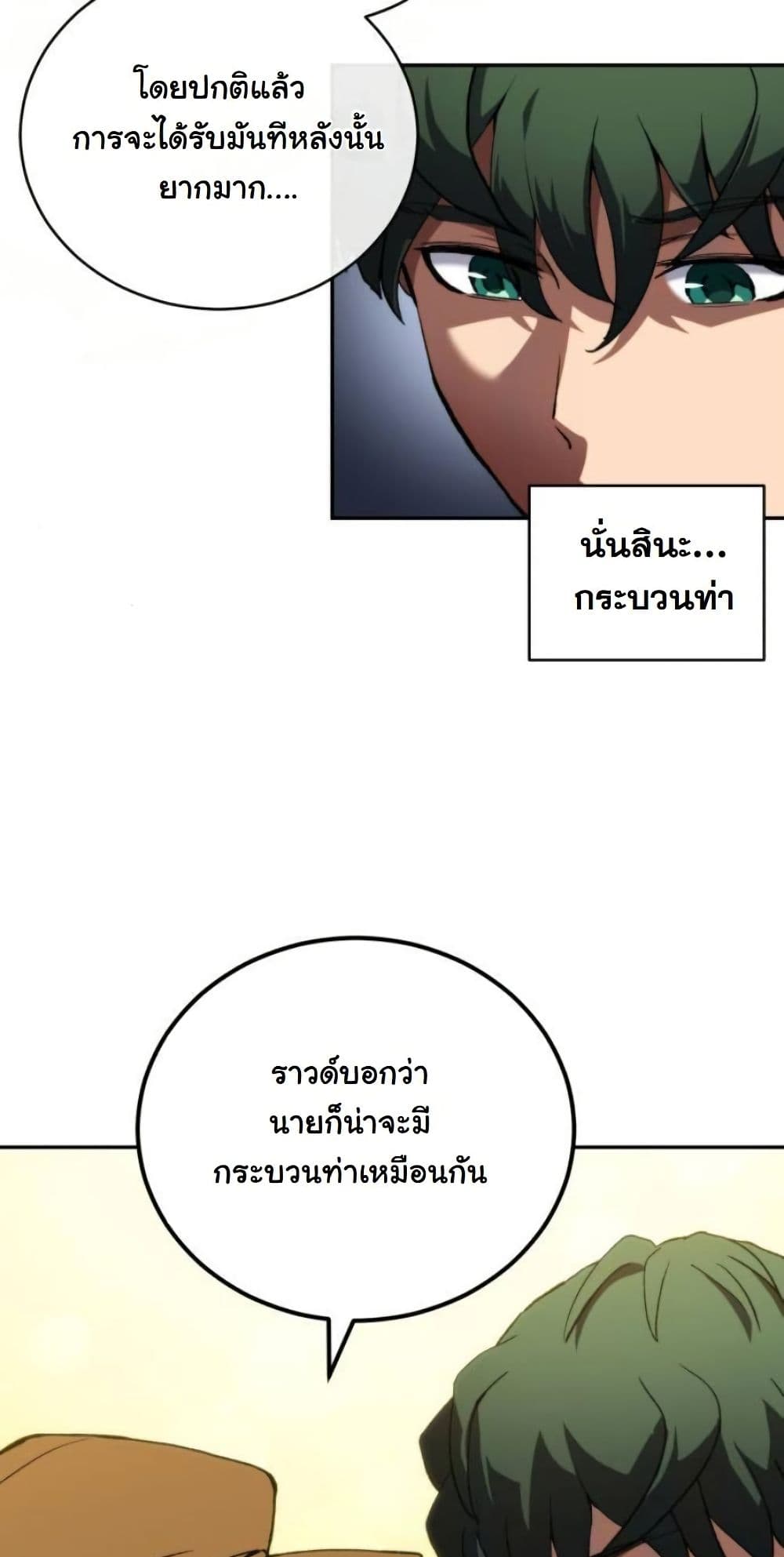 Wild Ranker page 26