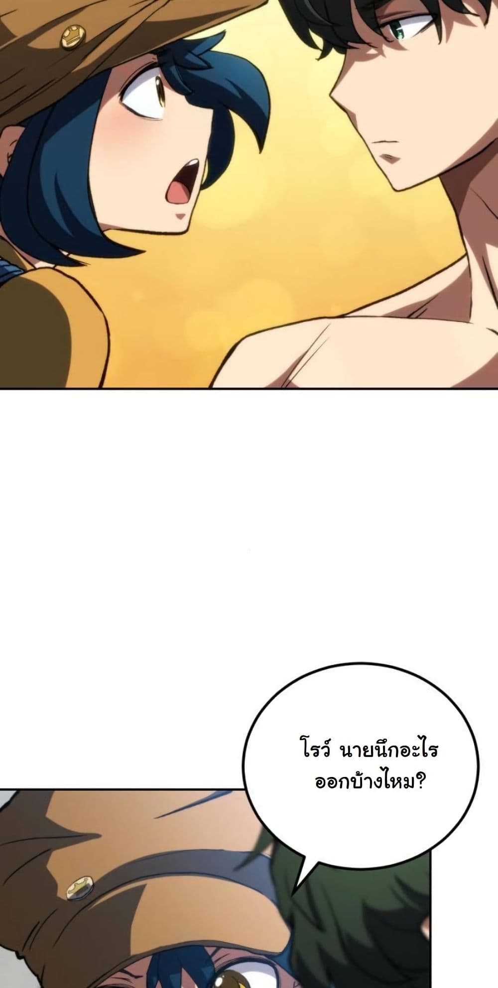 Wild Ranker page 27