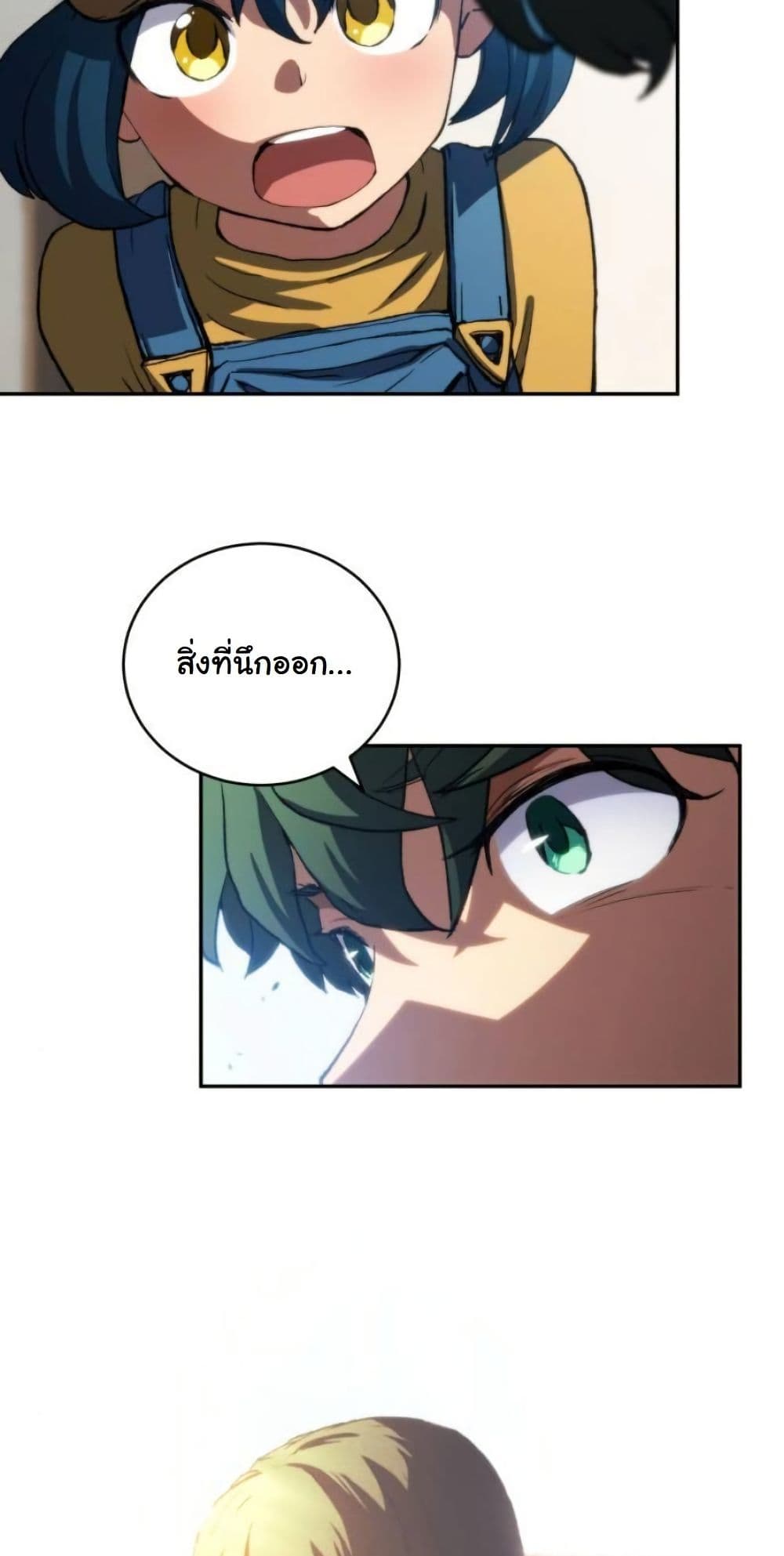 Wild Ranker page 28