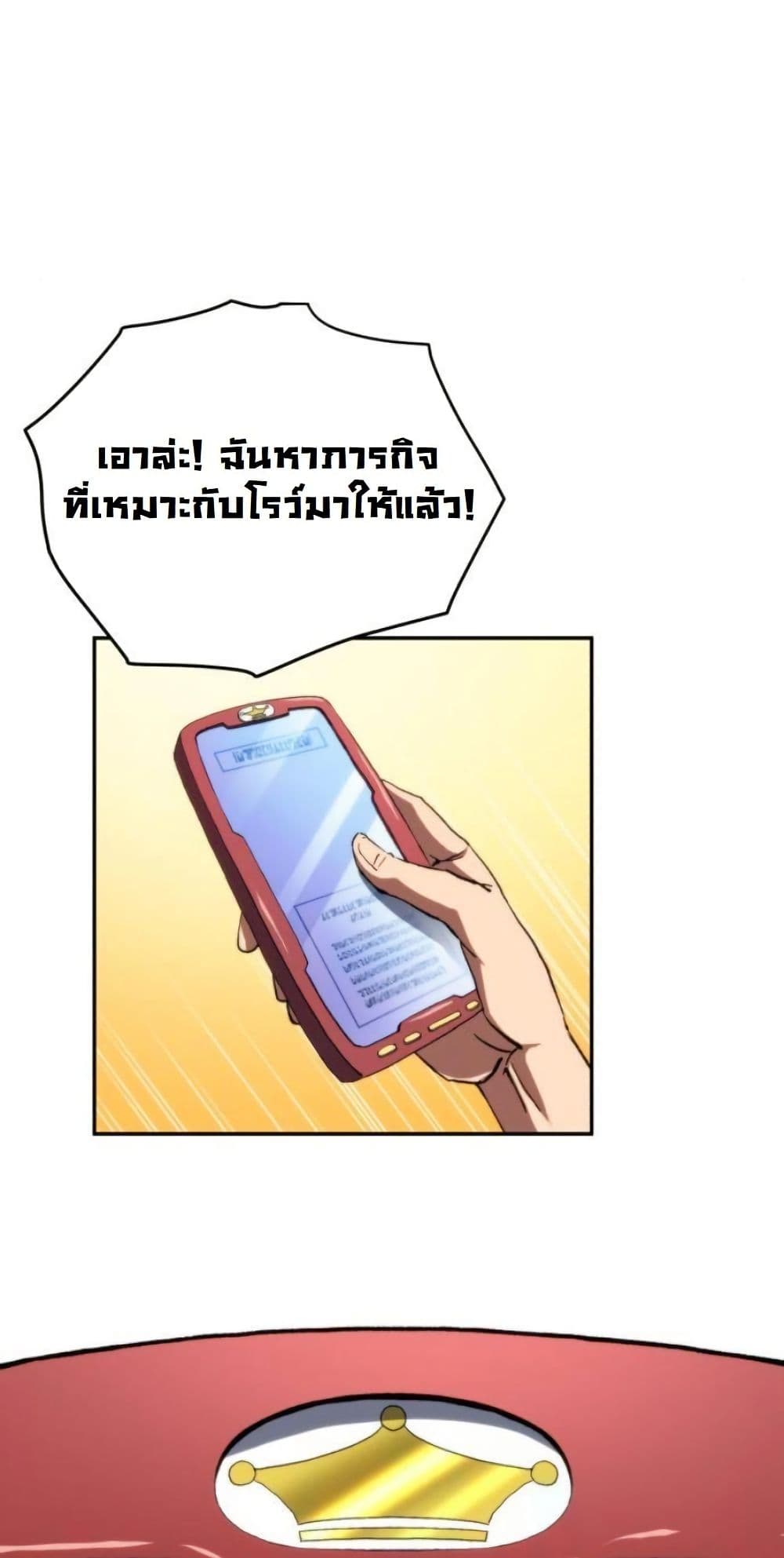 Wild Ranker page 32