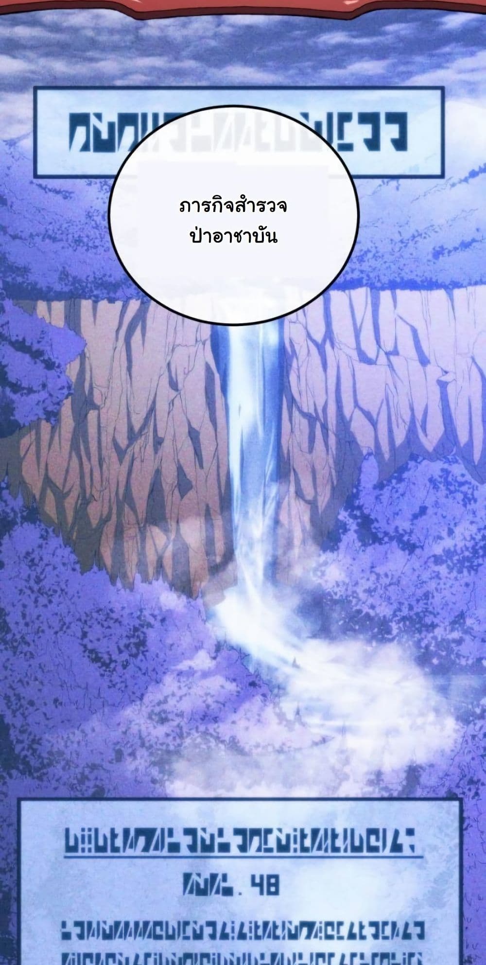 Wild Ranker page 33