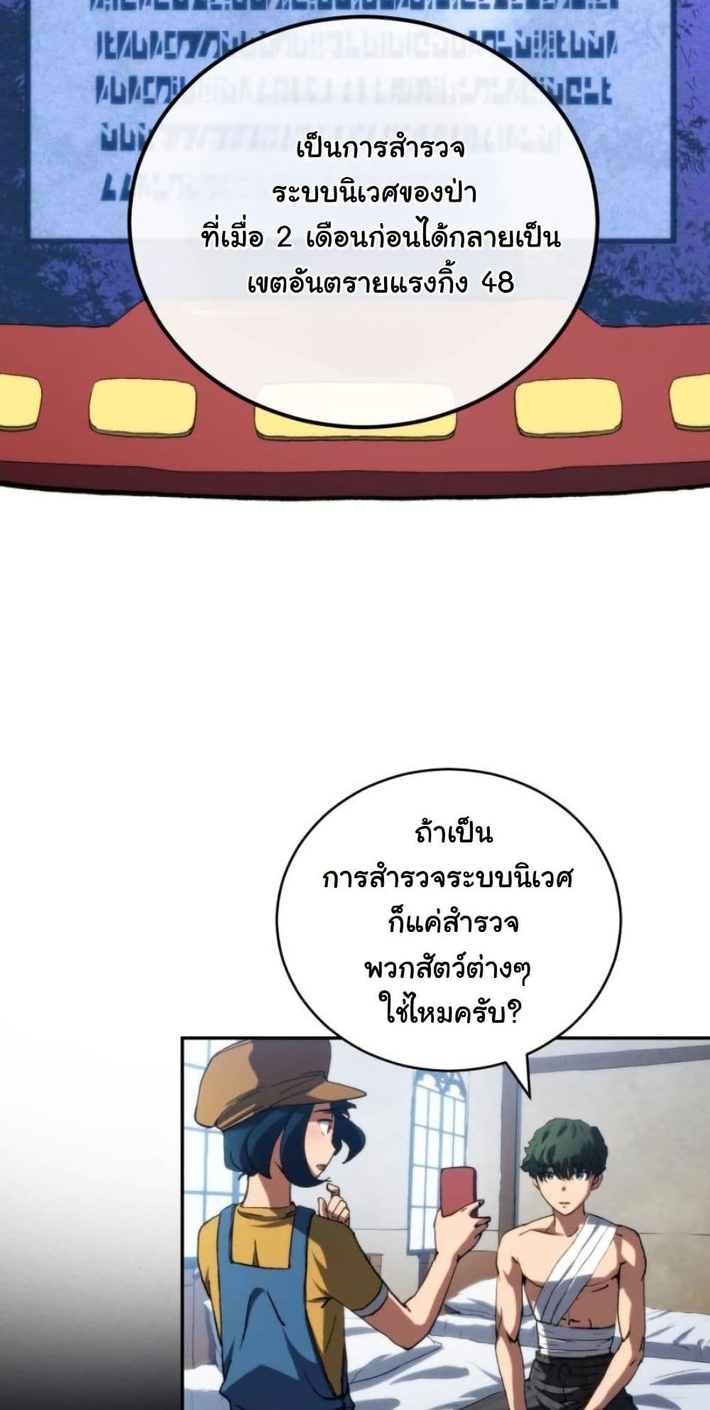 Wild Ranker page 34