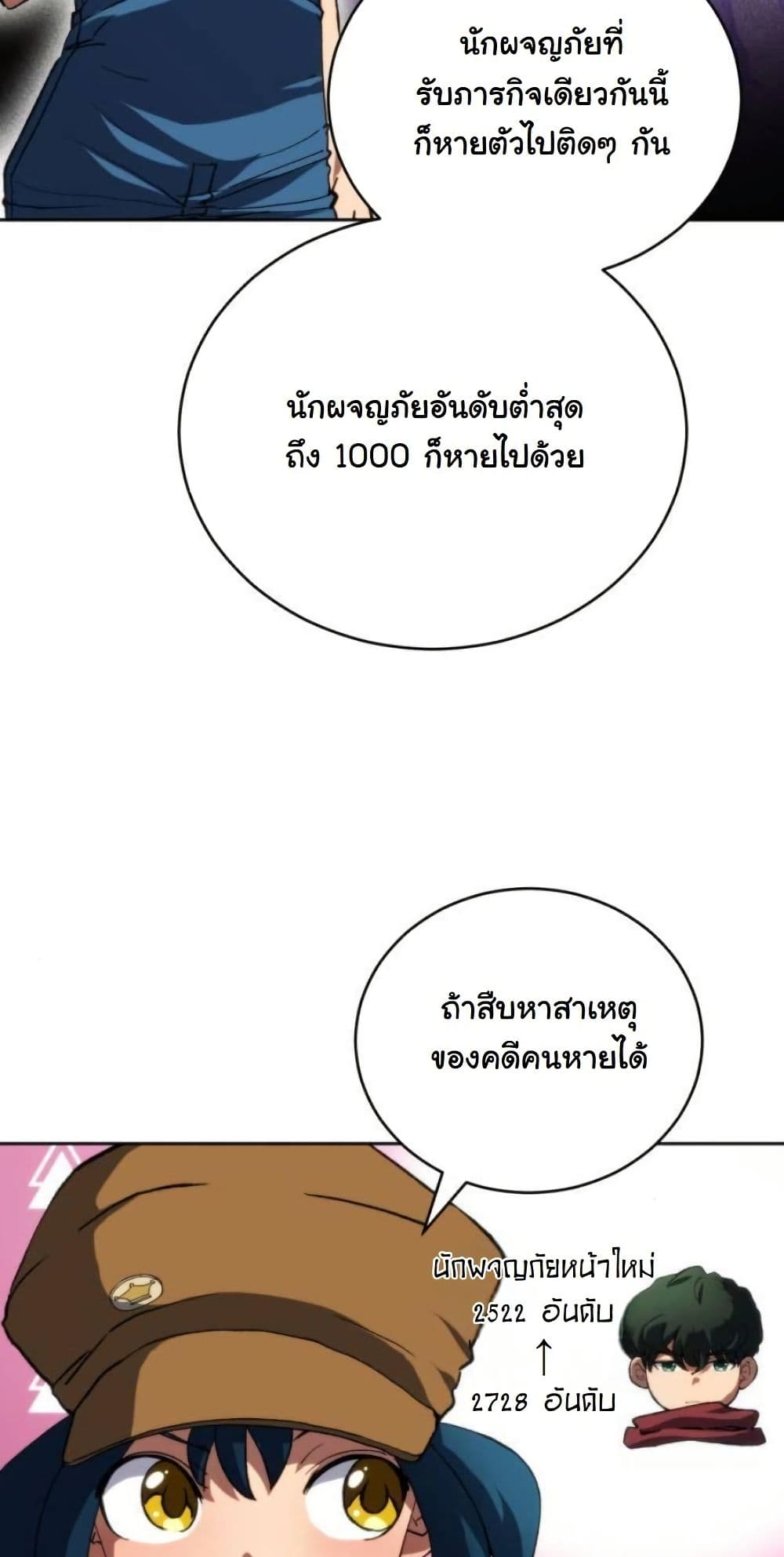 Wild Ranker page 36