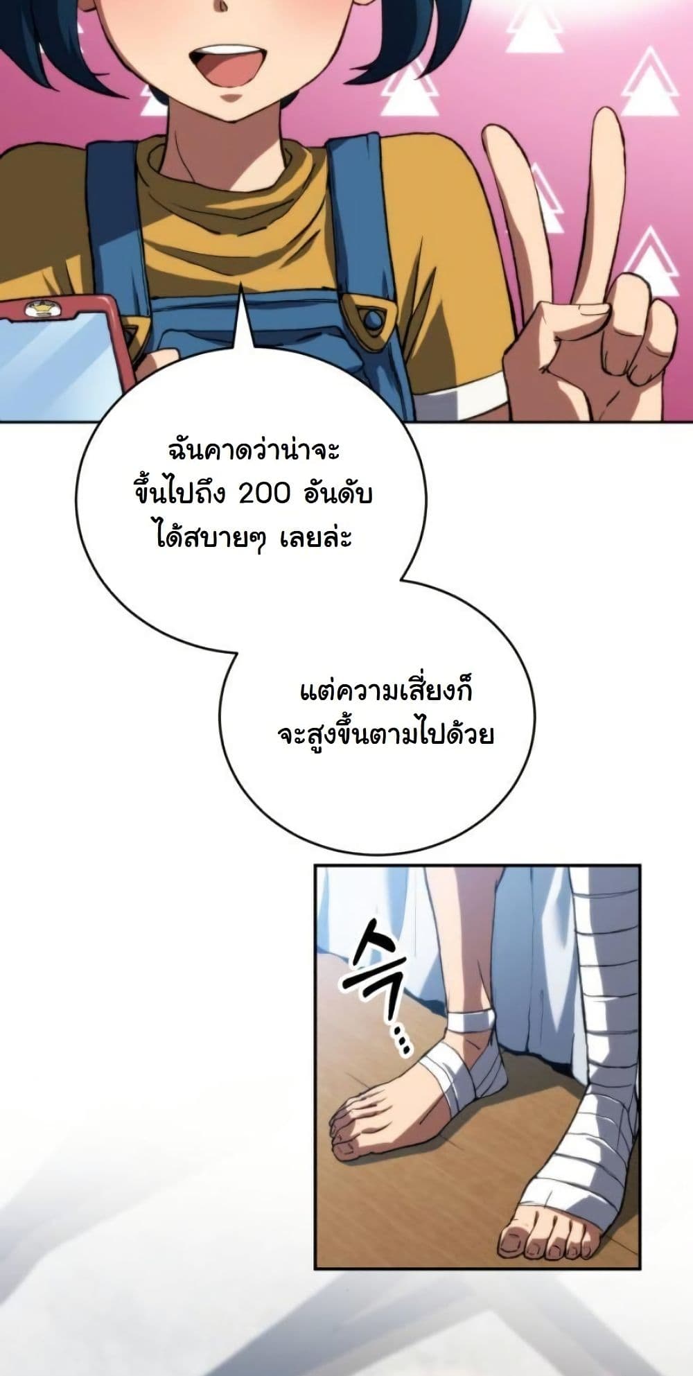 Wild Ranker page 37