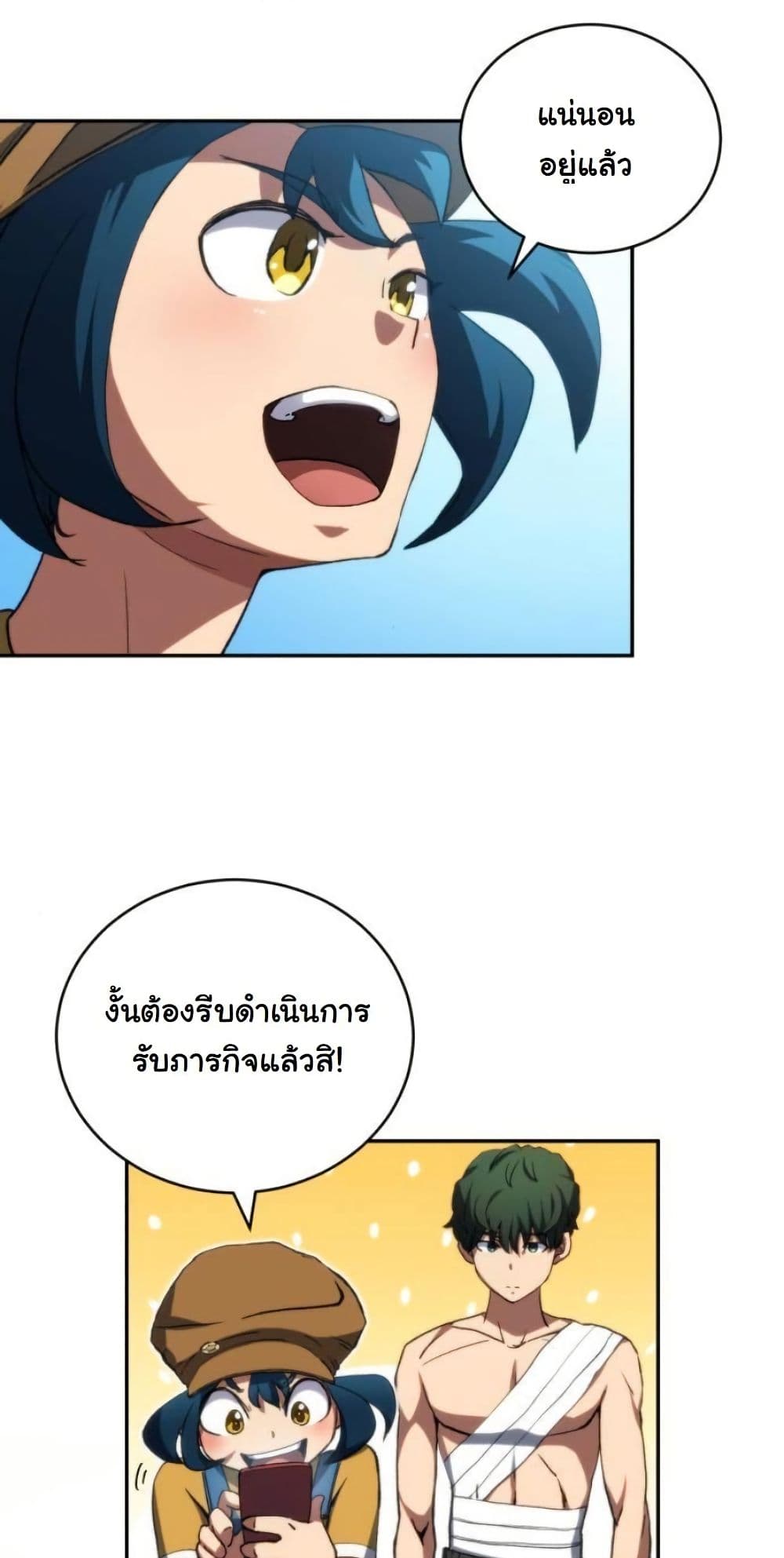Wild Ranker page 40