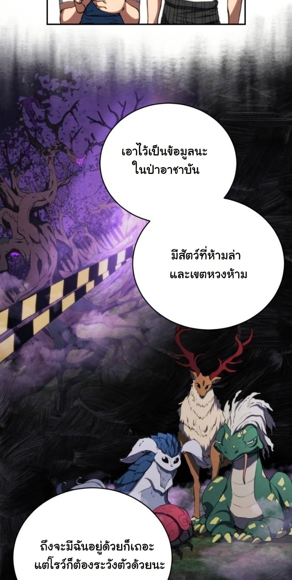 Wild Ranker page 41