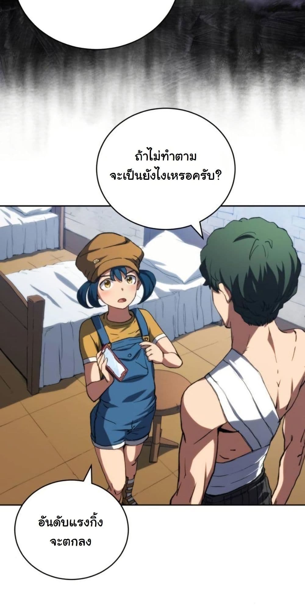 Wild Ranker page 42