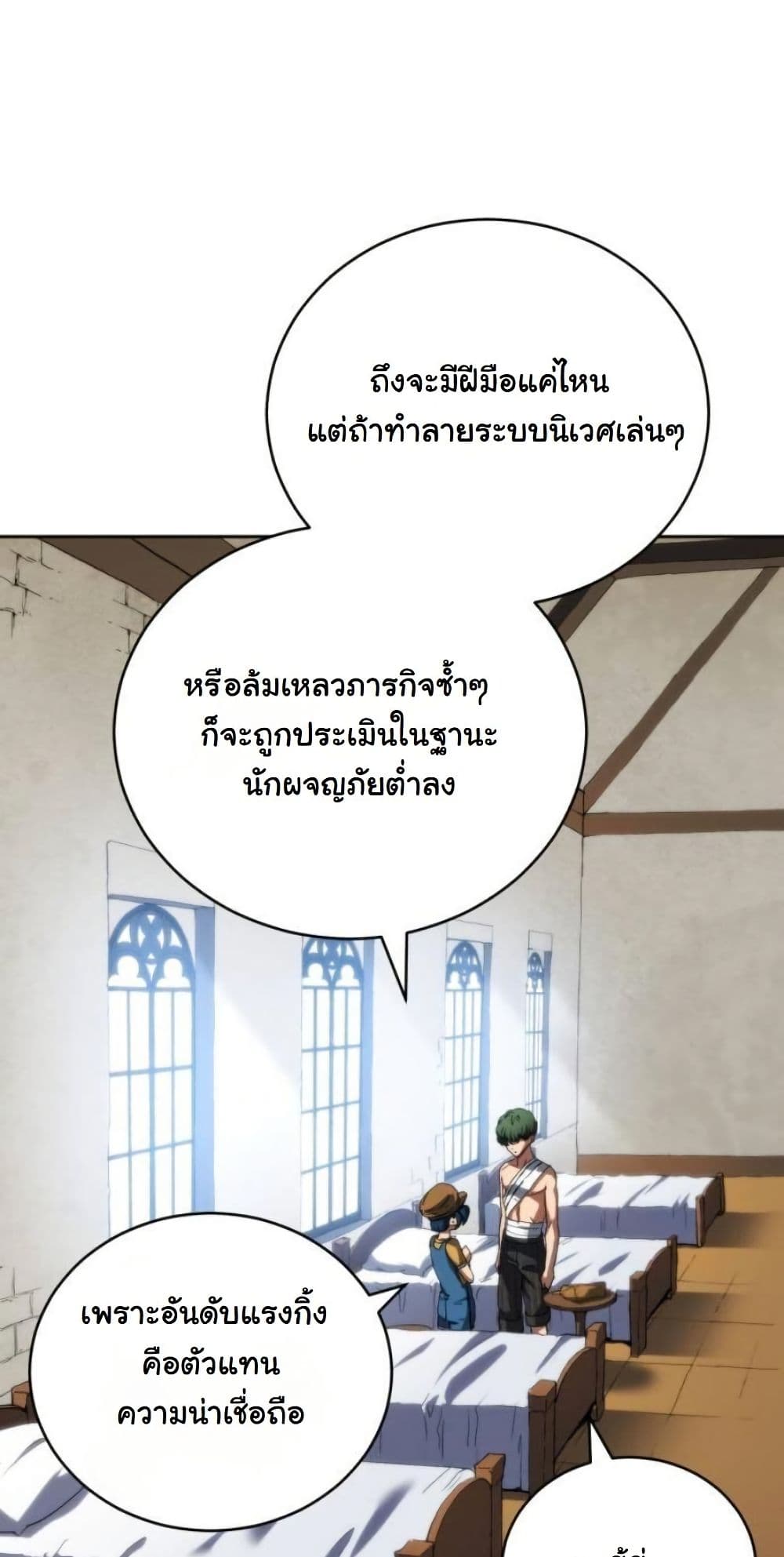 Wild Ranker page 43