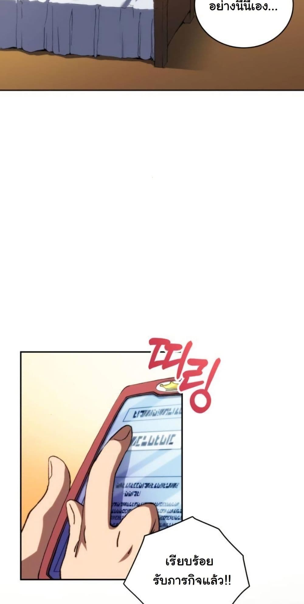 Wild Ranker page 44