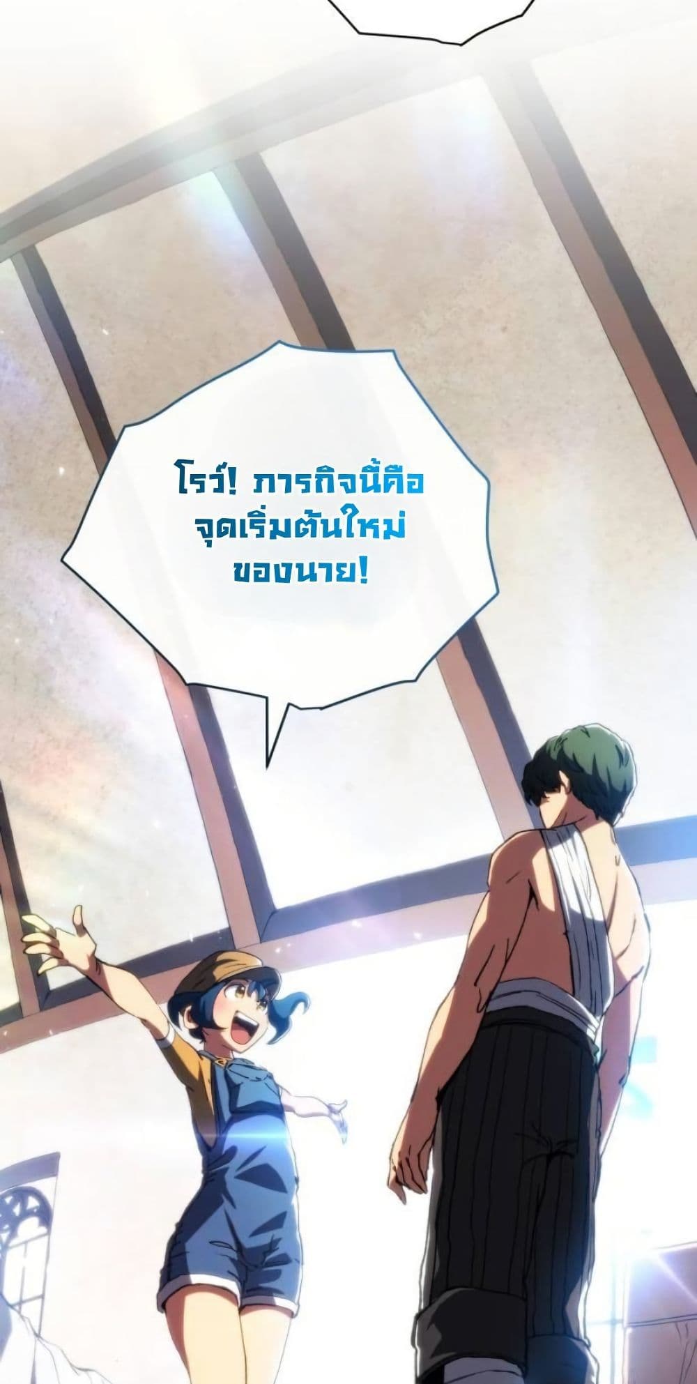 Wild Ranker page 45