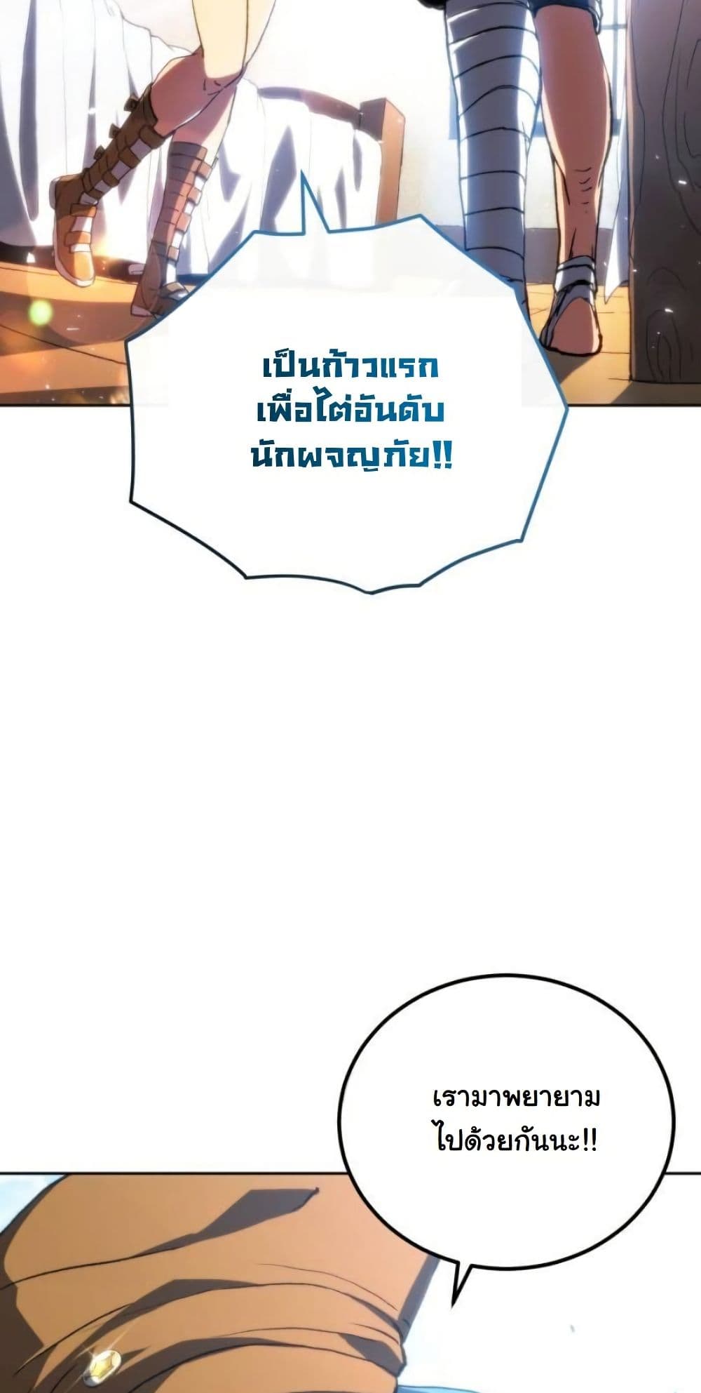 Wild Ranker page 46
