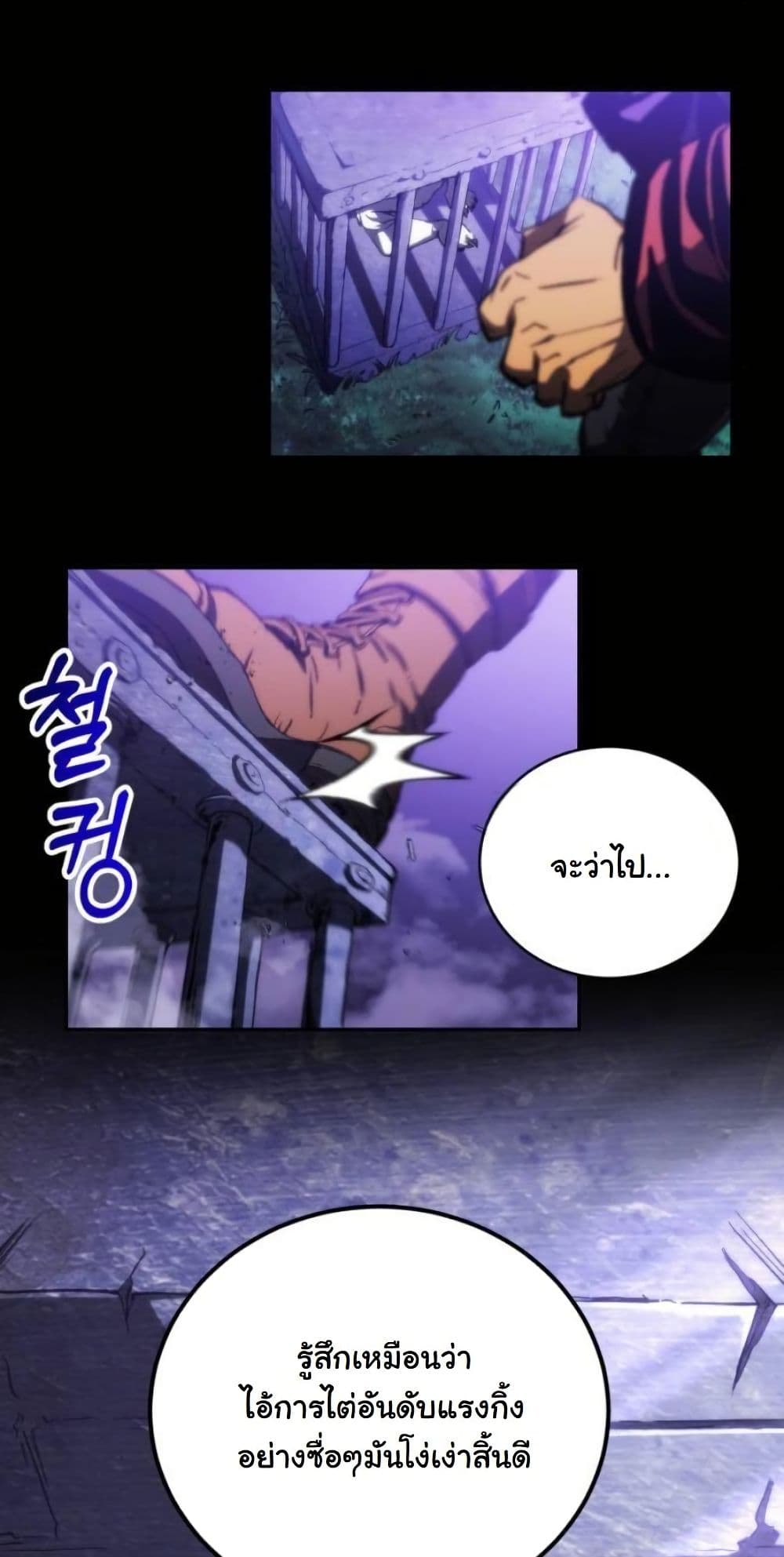 Wild Ranker page 54