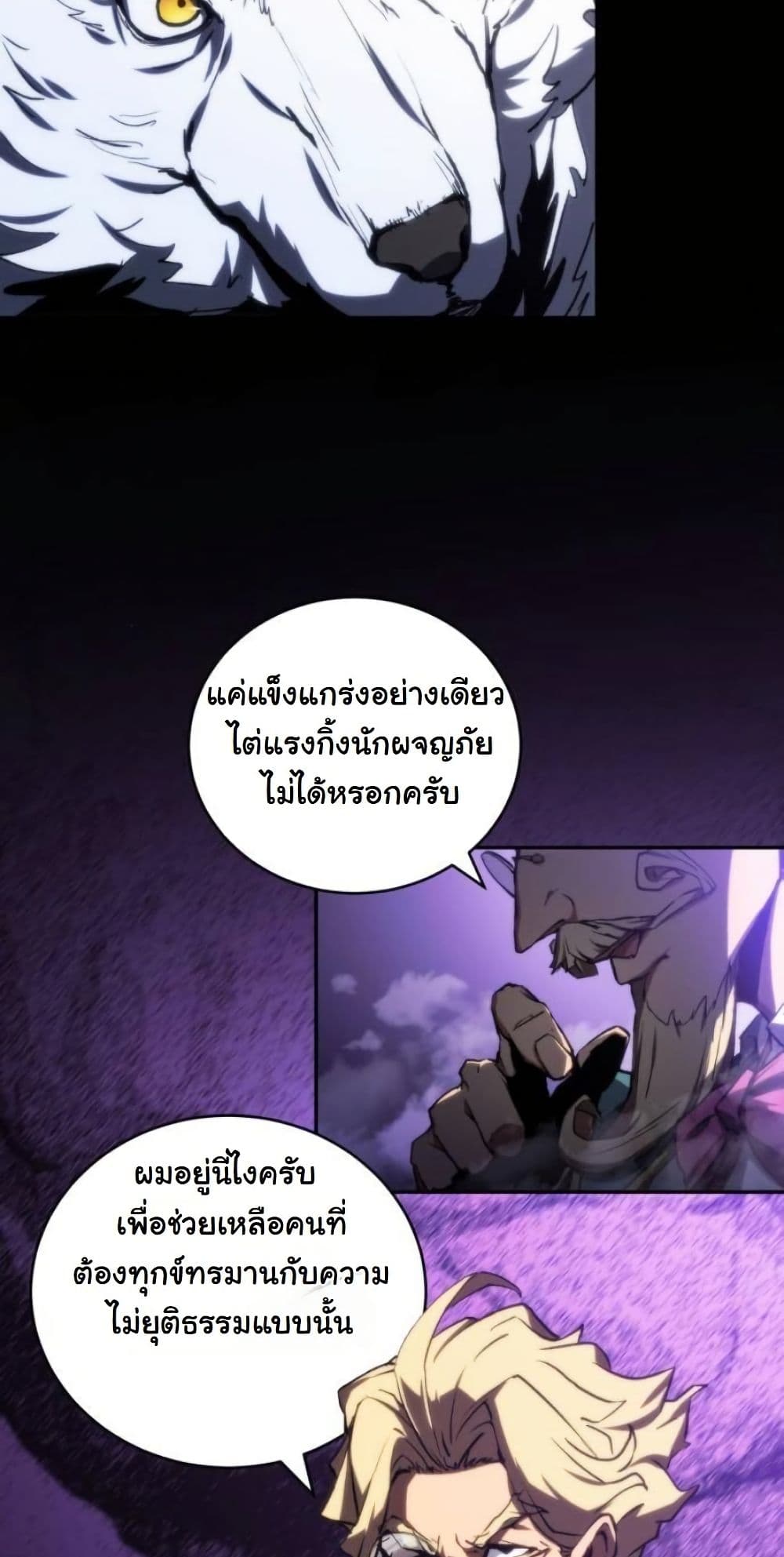 Wild Ranker page 57