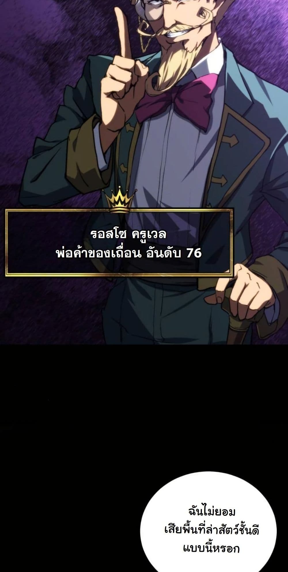 Wild Ranker page 58