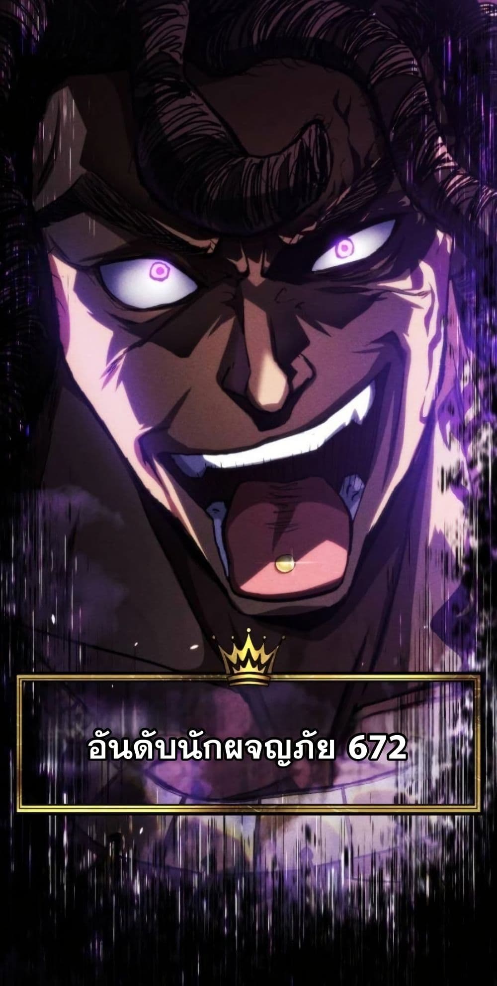 Wild Ranker page 61