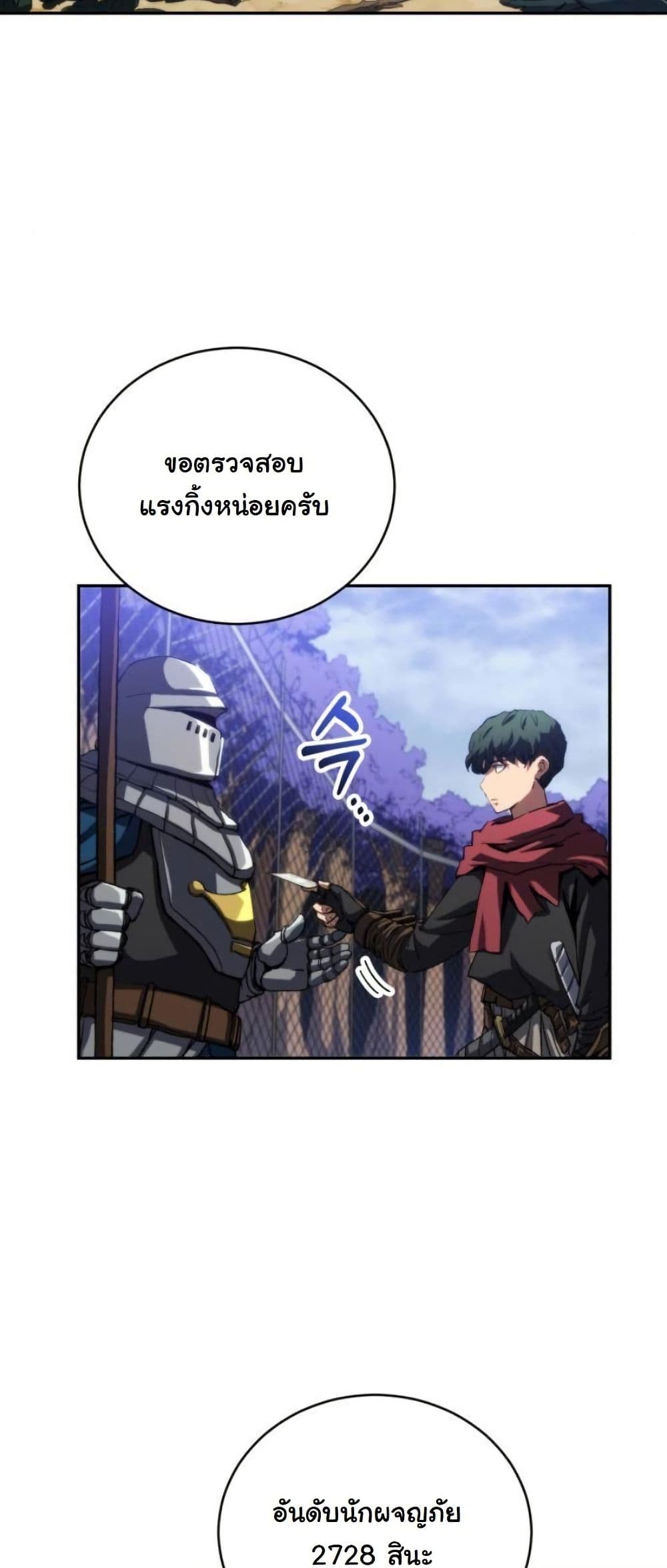 Wild Ranker page 4