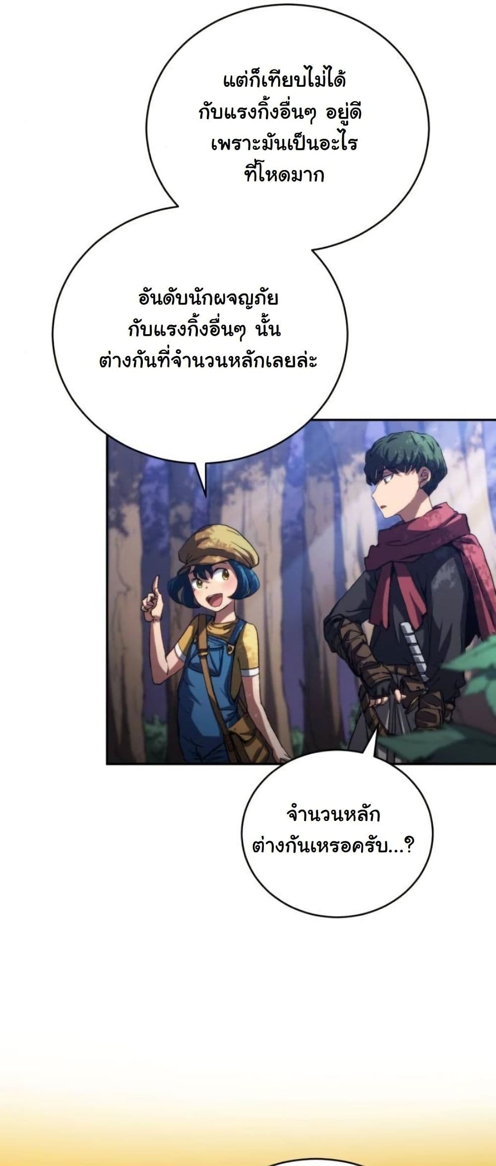 Wild Ranker page 7