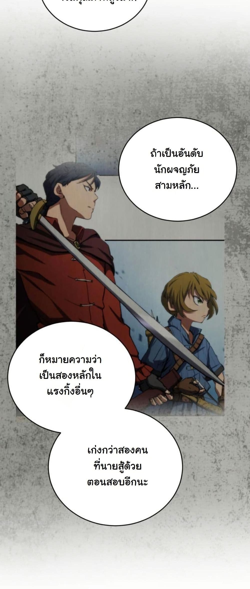 Wild Ranker page 9