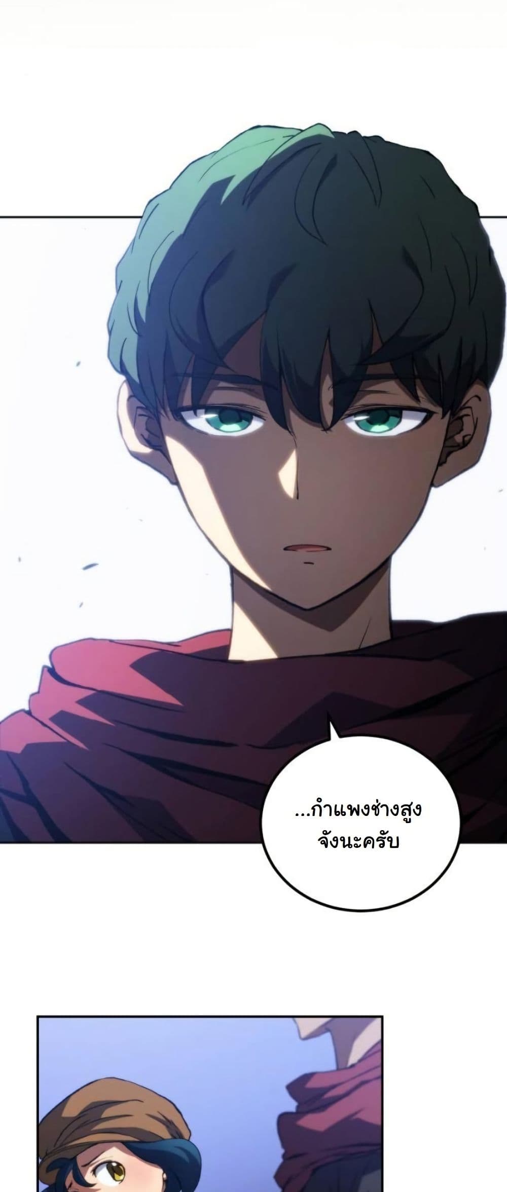 Wild Ranker page 10