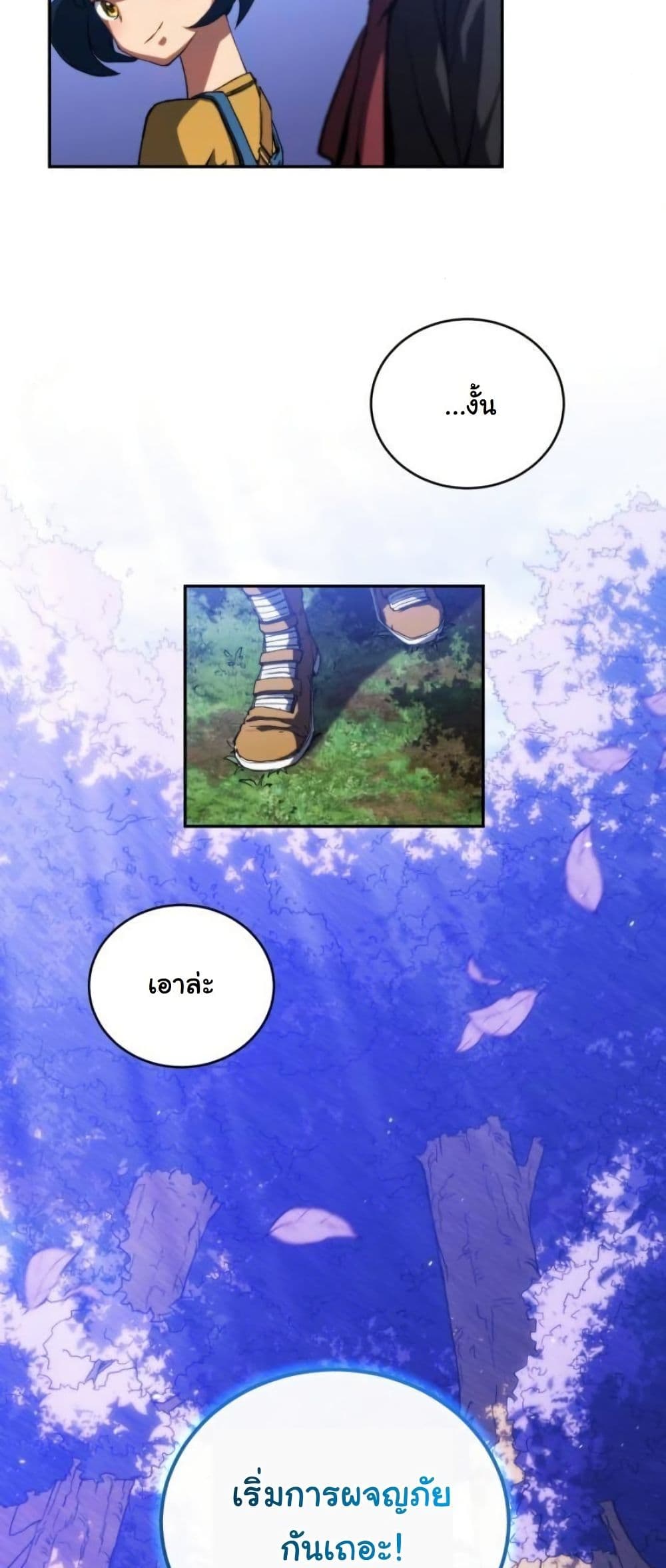 Wild Ranker page 11