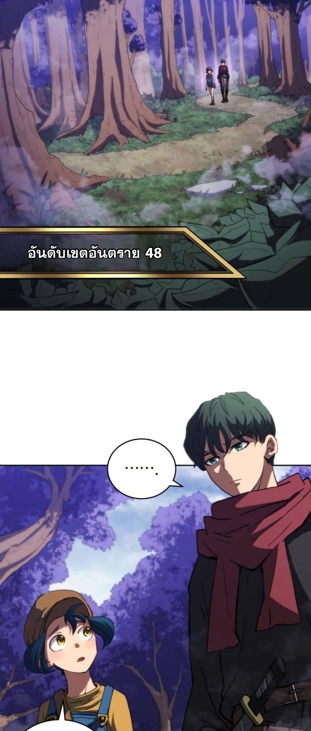 Wild Ranker page 14