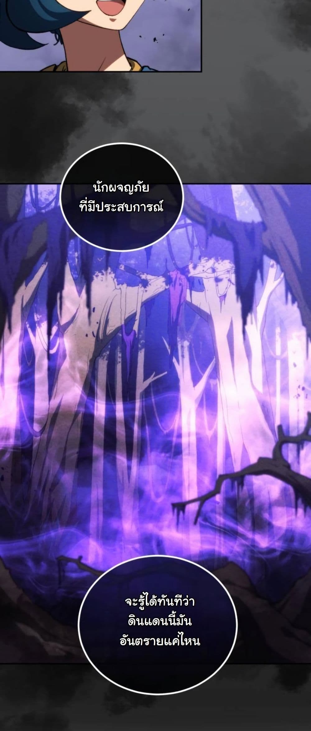 Wild Ranker page 16