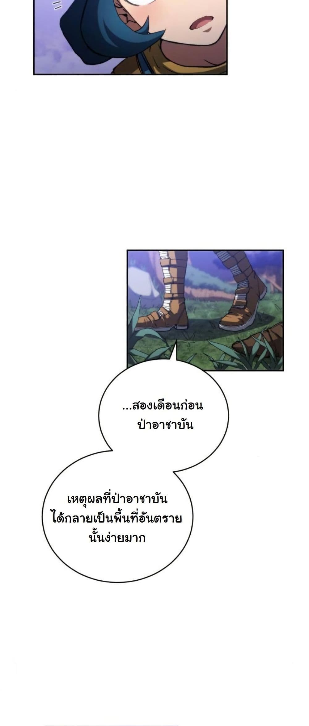 Wild Ranker page 18