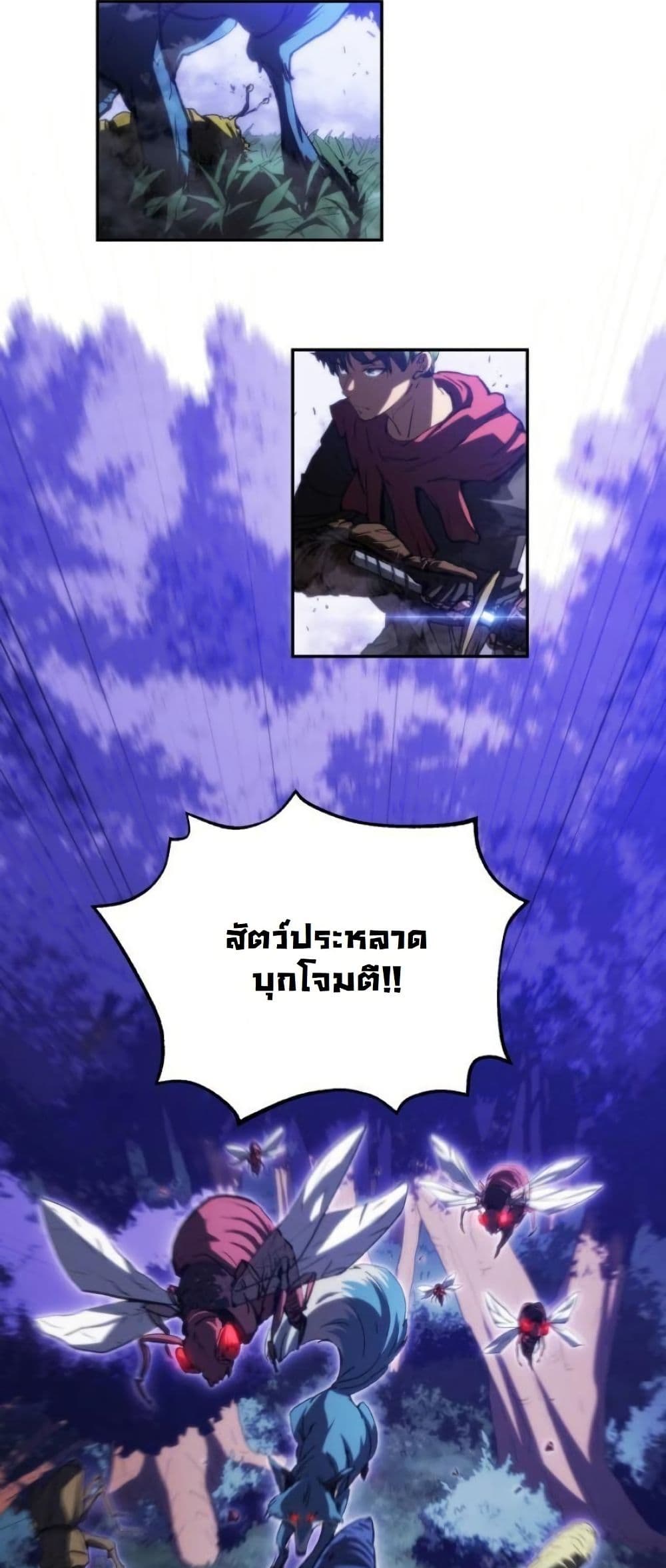 Wild Ranker page 19