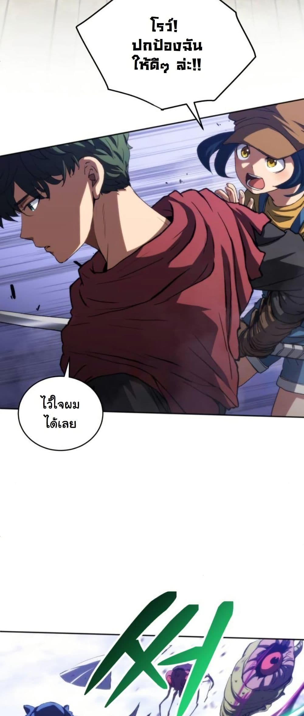 Wild Ranker page 21