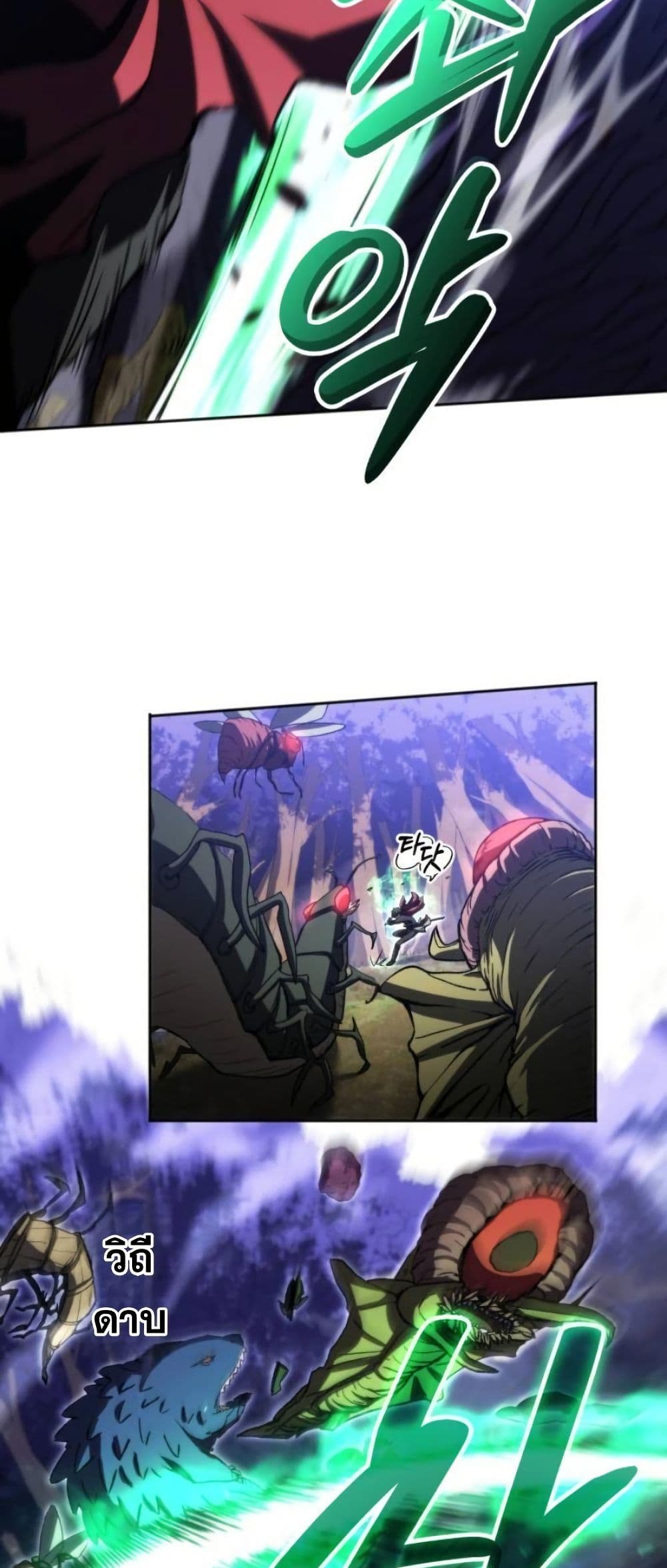 Wild Ranker page 24