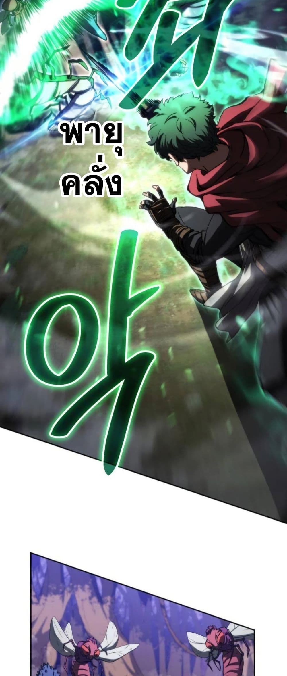 Wild Ranker page 25