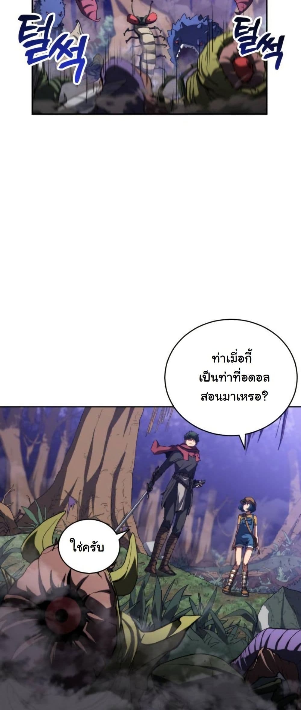Wild Ranker page 26