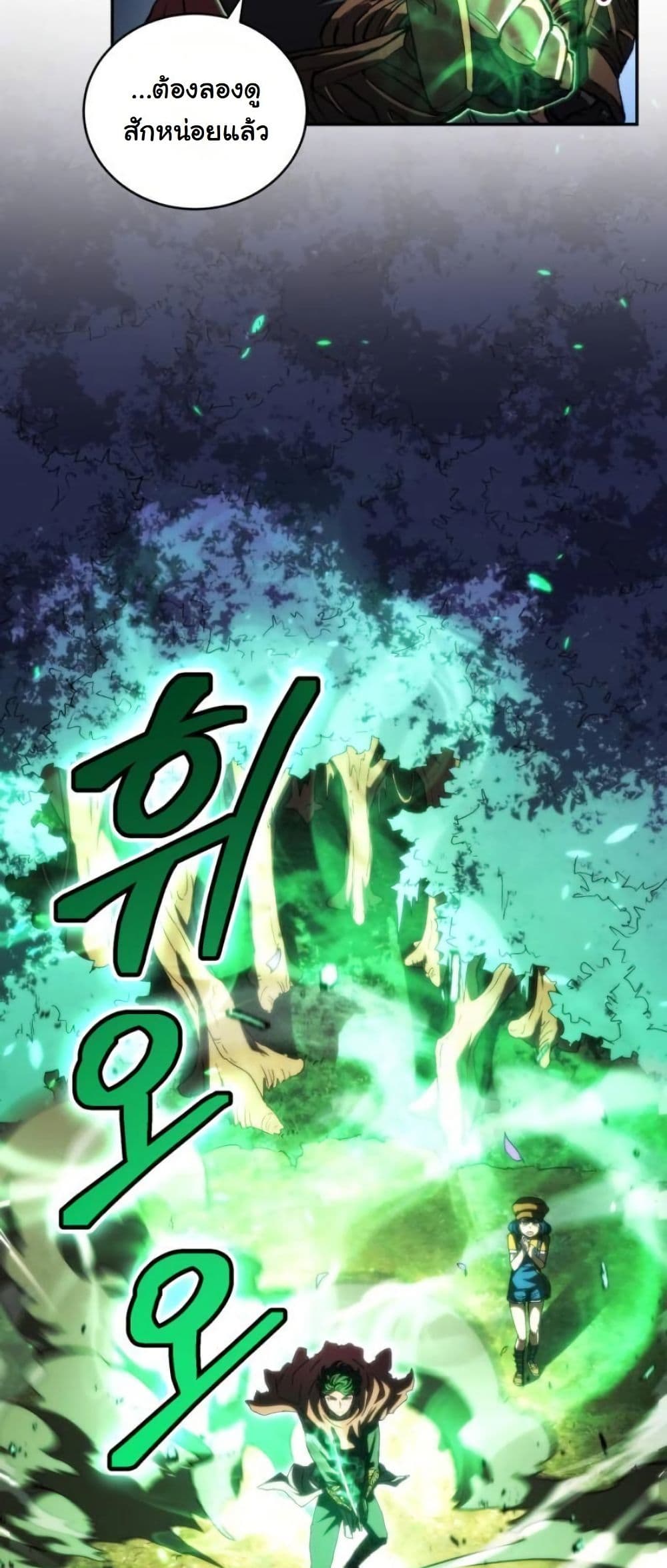 Wild Ranker page 30