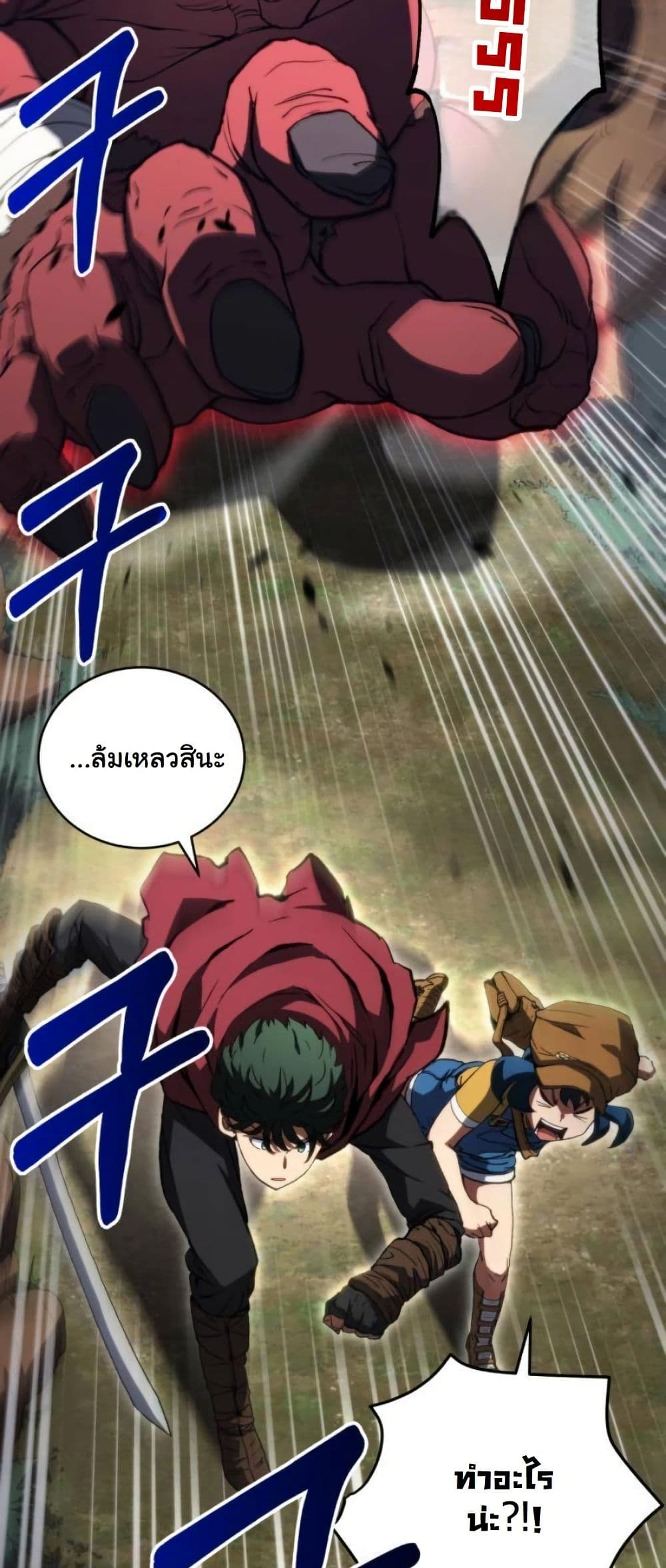Wild Ranker page 36
