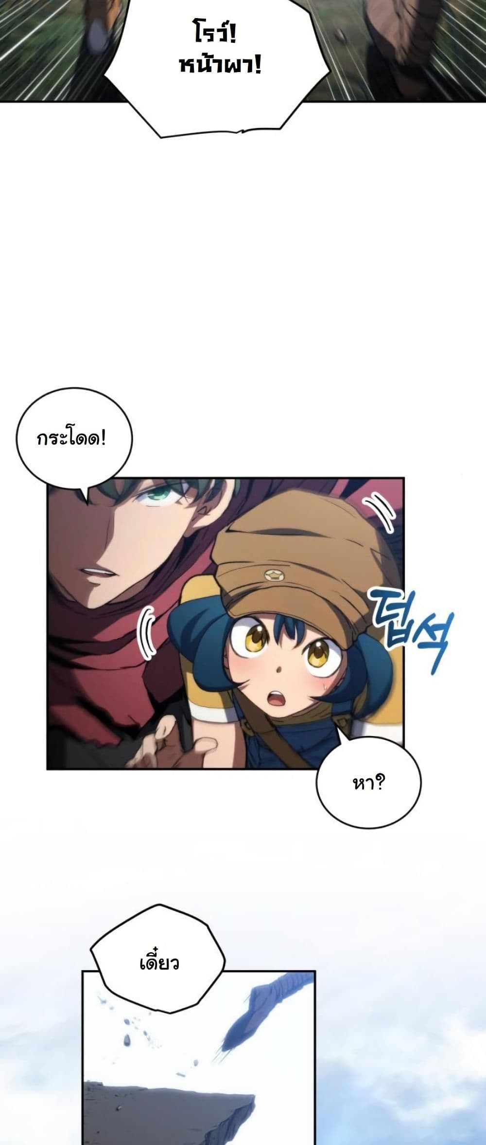 Wild Ranker page 39