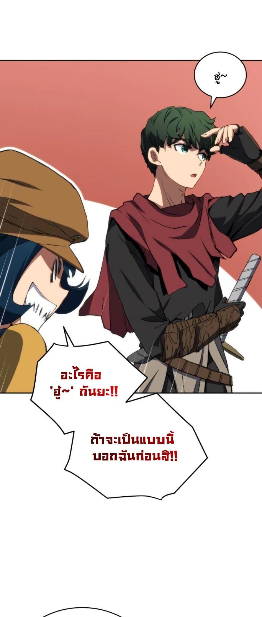 Wild Ranker page 46