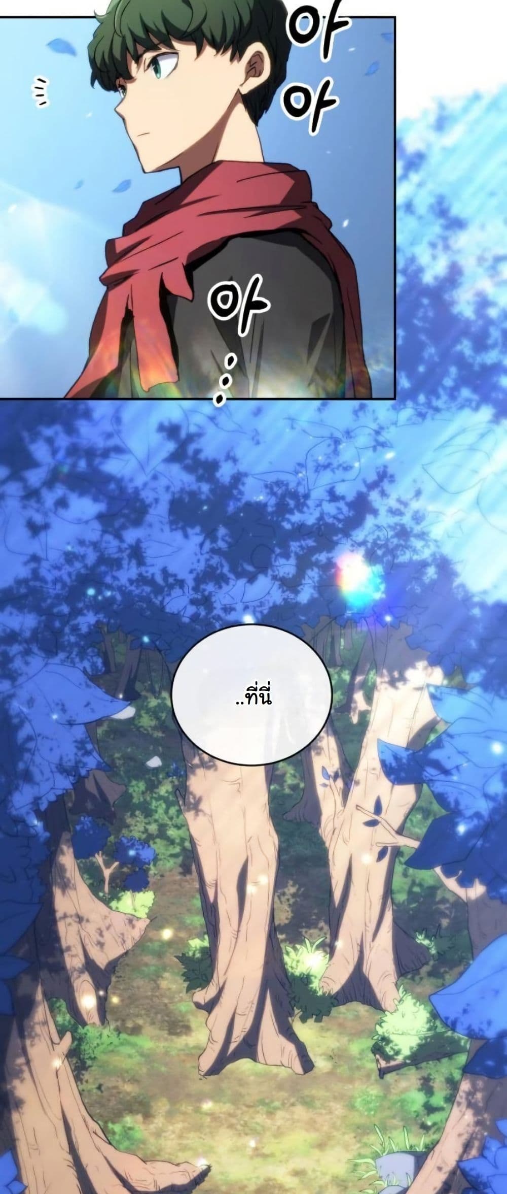 Wild Ranker page 48