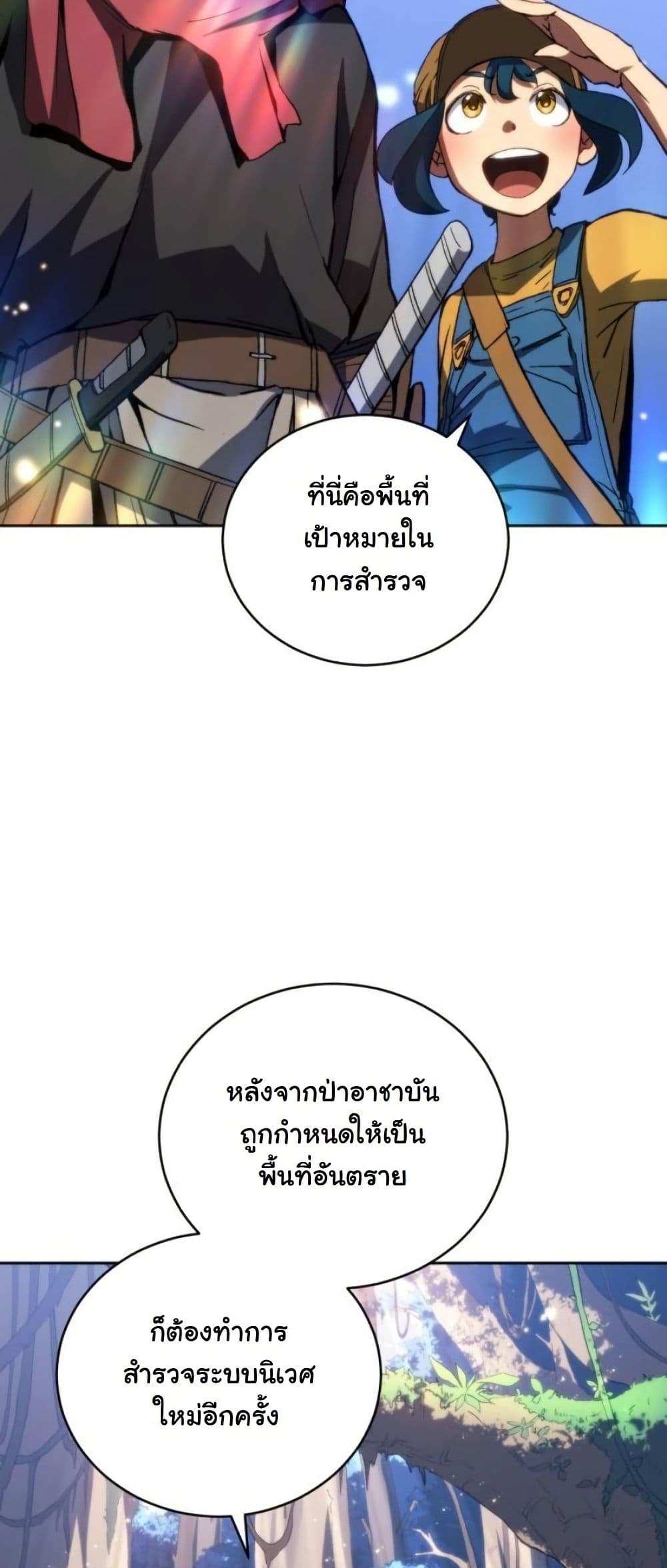 Wild Ranker page 50