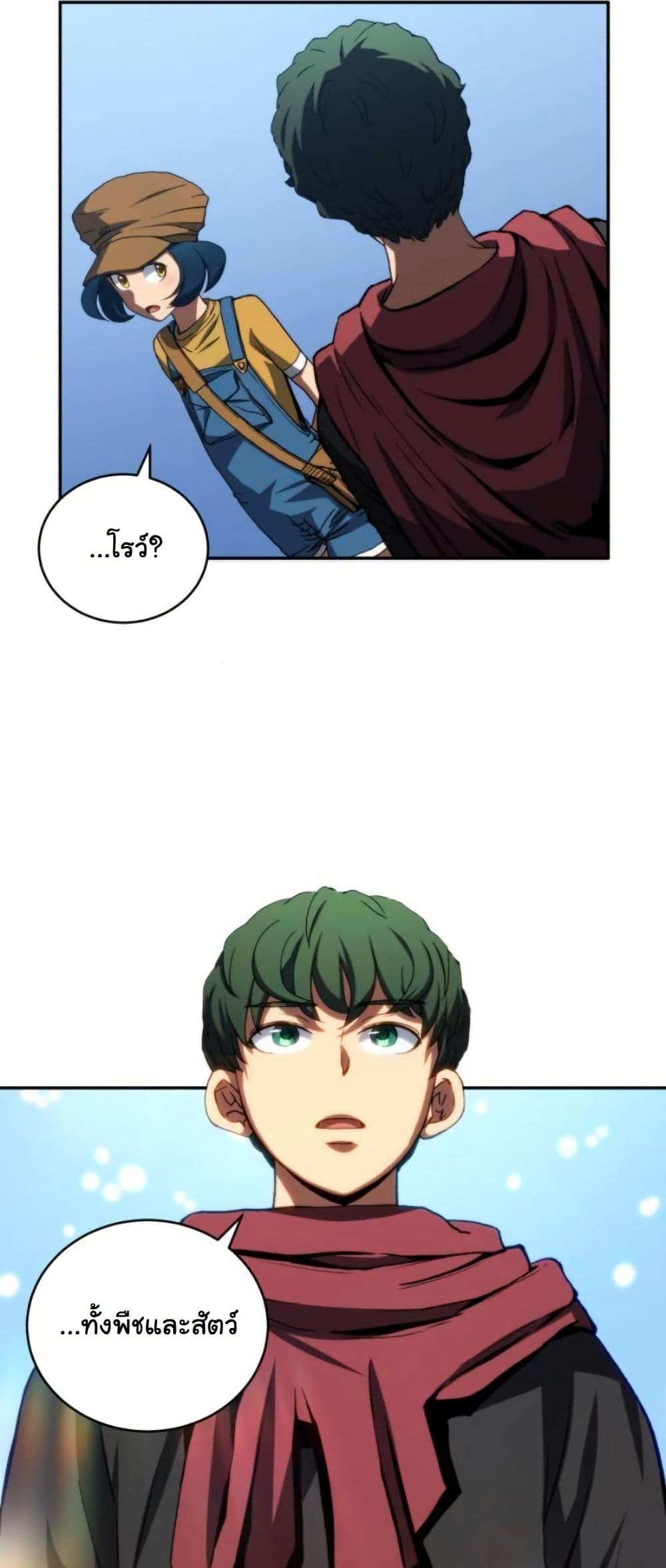 Wild Ranker page 55
