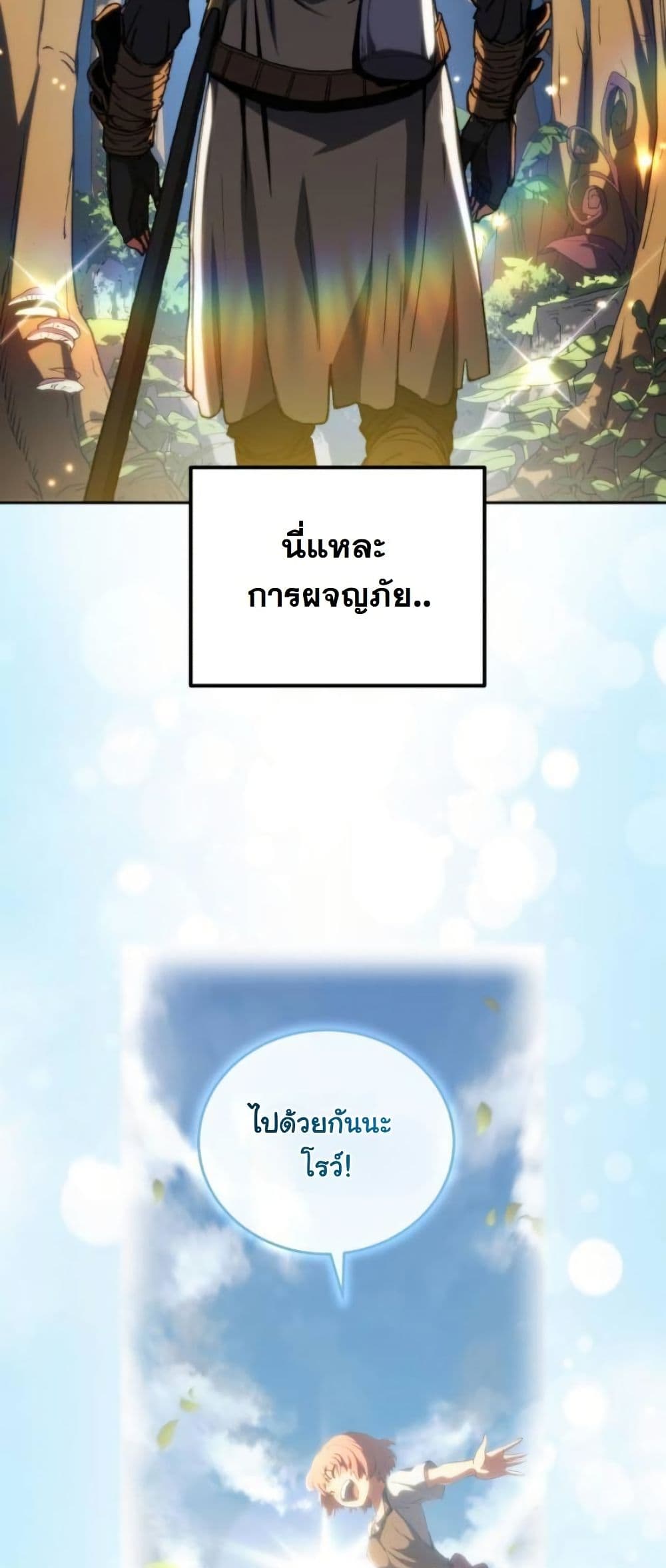 Wild Ranker page 57