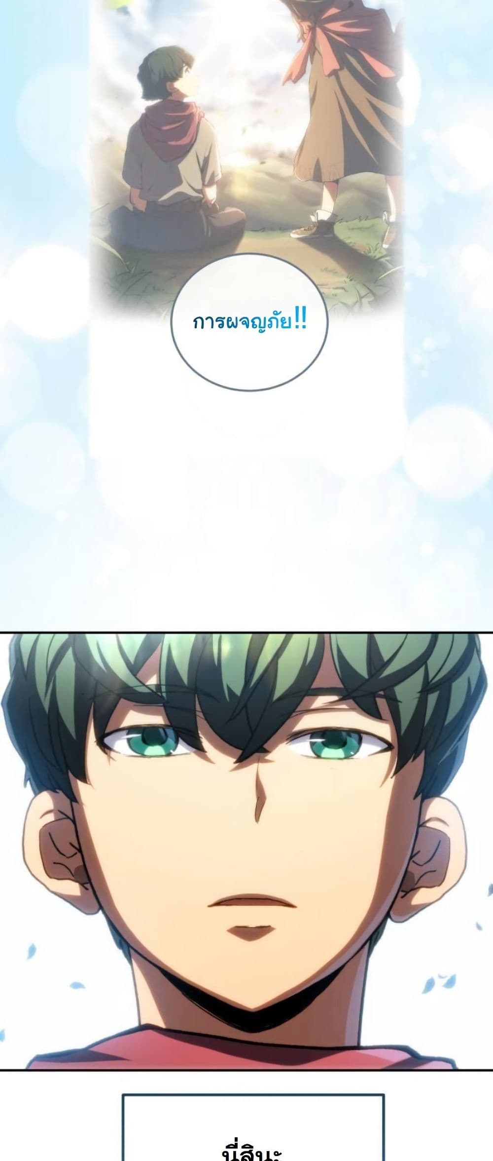 Wild Ranker page 58