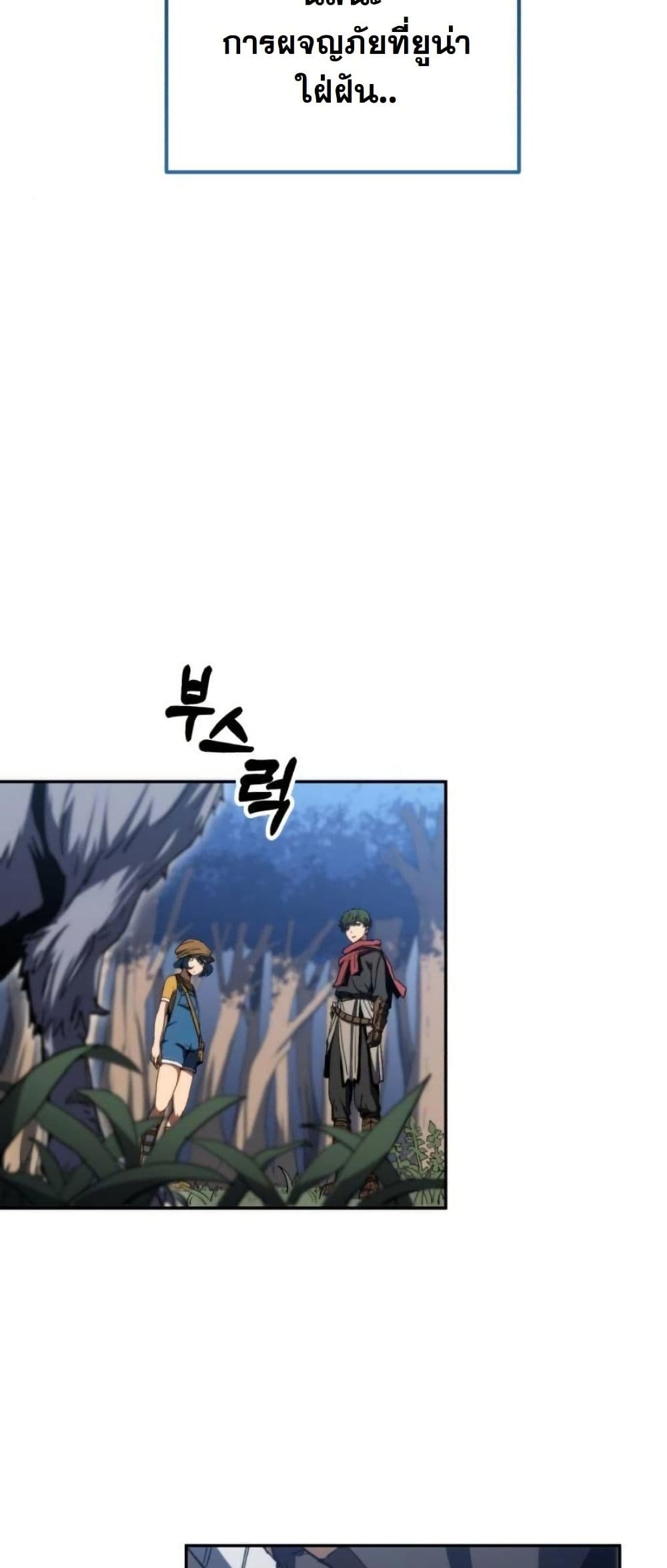 Wild Ranker page 59