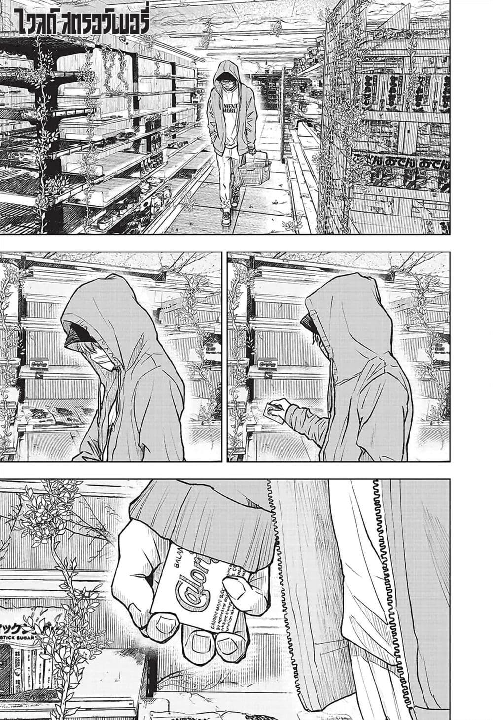 Wild Strawberry page 1