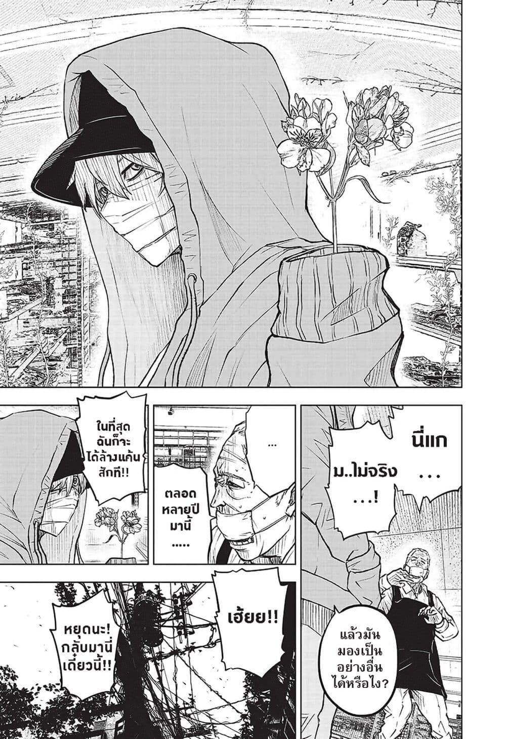 Wild Strawberry page 3